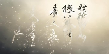 本命元歌该取什么好听的名字呢？